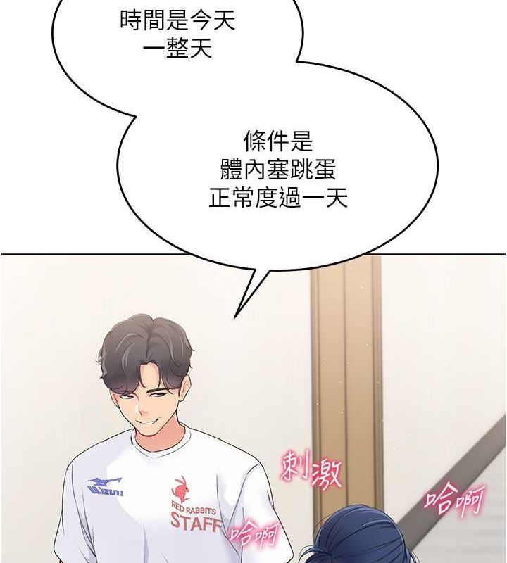 Set up!排球少女 第21话 第5页