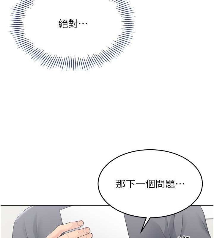 Set up!排球少女 第21话 第51页