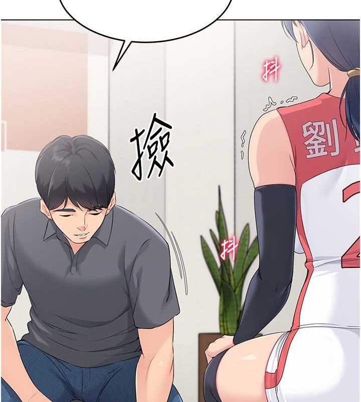 Set up!排球少女 第21话 第55页
