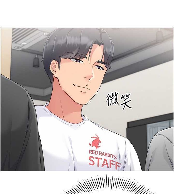 Set up!排球少女 第21话 第57页