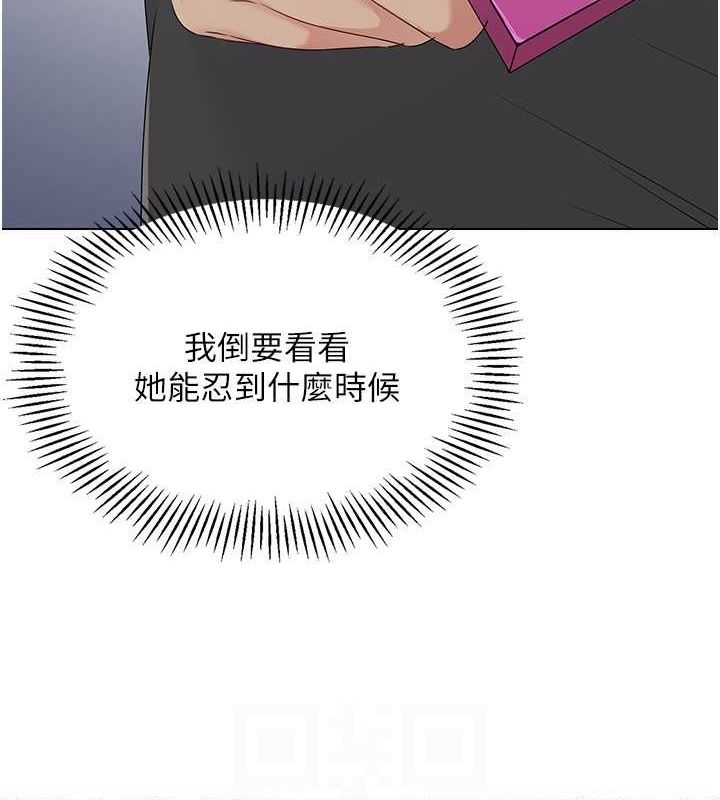 Set up!排球少女 第21话 第59页