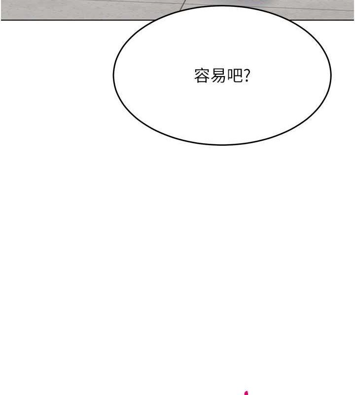 Set up!排球少女 第21话 第7页