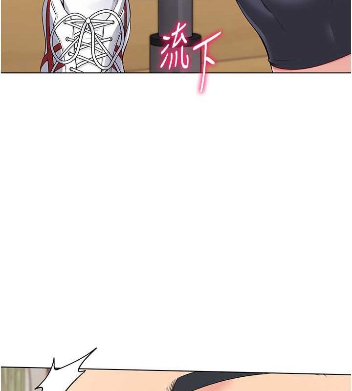 Set up!排球少女 第21话 第70页