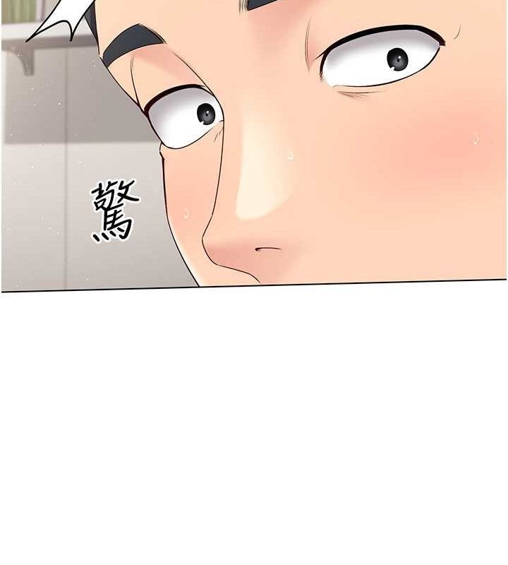 Set up!排球少女 第21话 第71页
