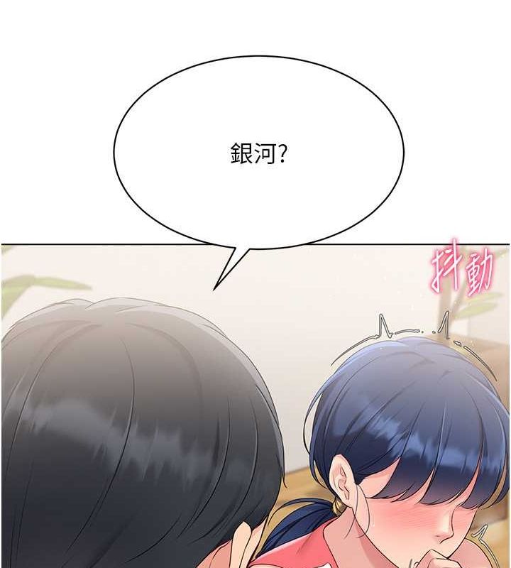 Set up!排球少女 第21话 第72页