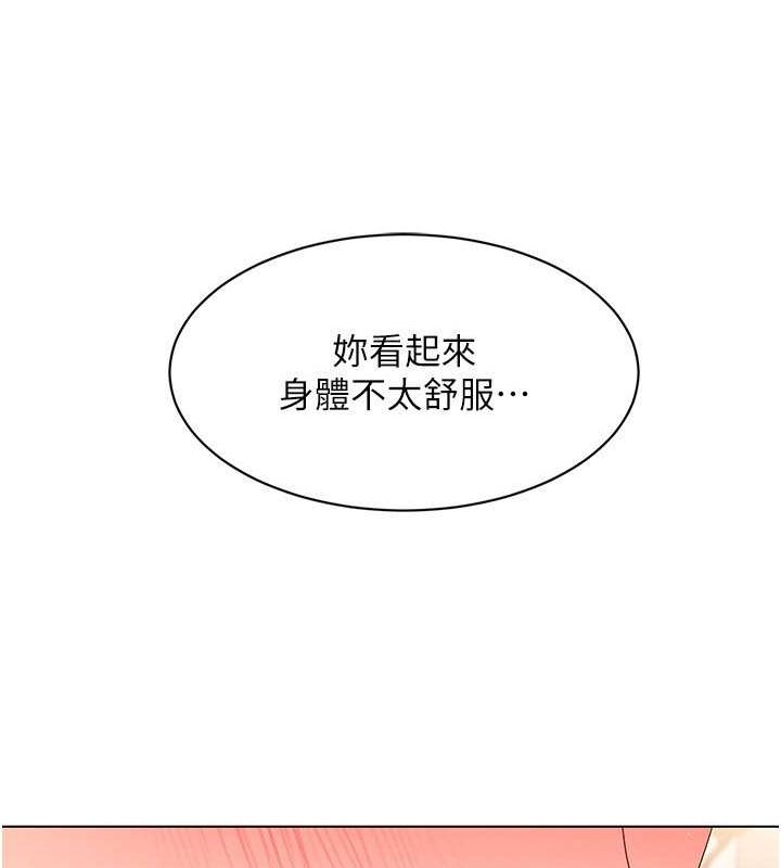 Set up!排球少女 第21话 第74页