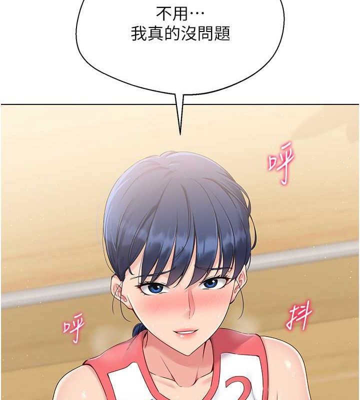 Set up!排球少女 第21话 第77页
