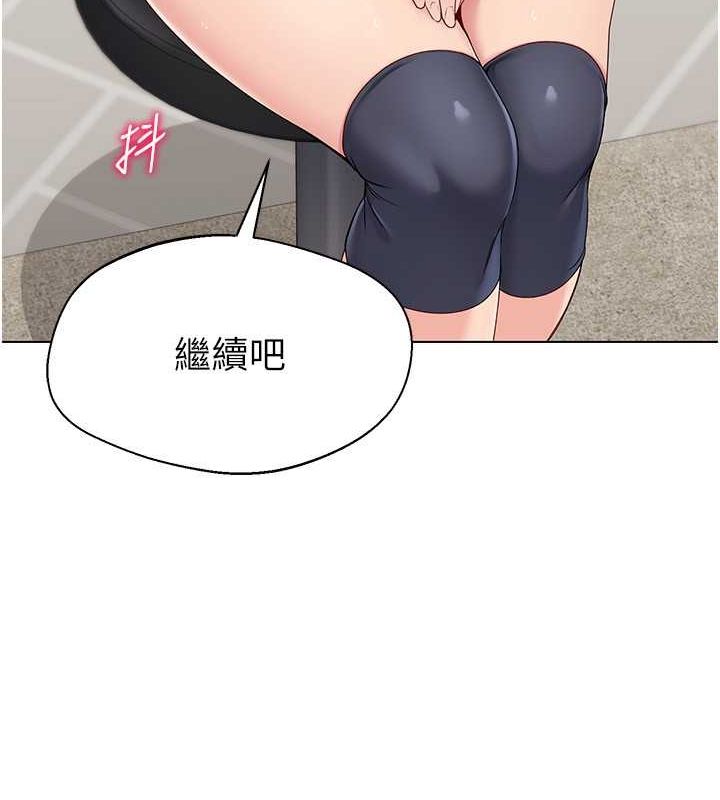 Set up!排球少女 第21话 第79页