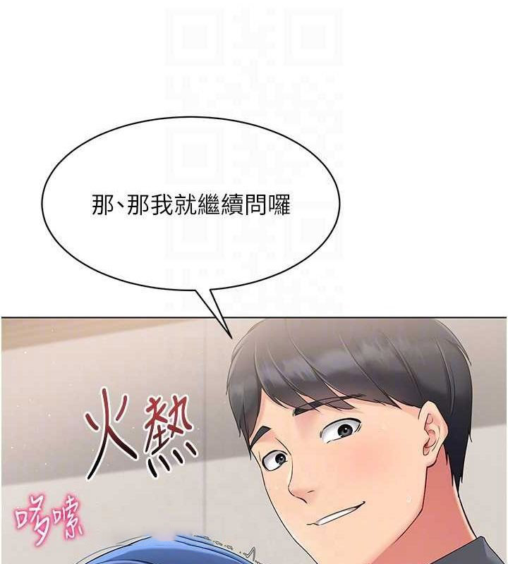 Set up!排球少女 第21话 第80页