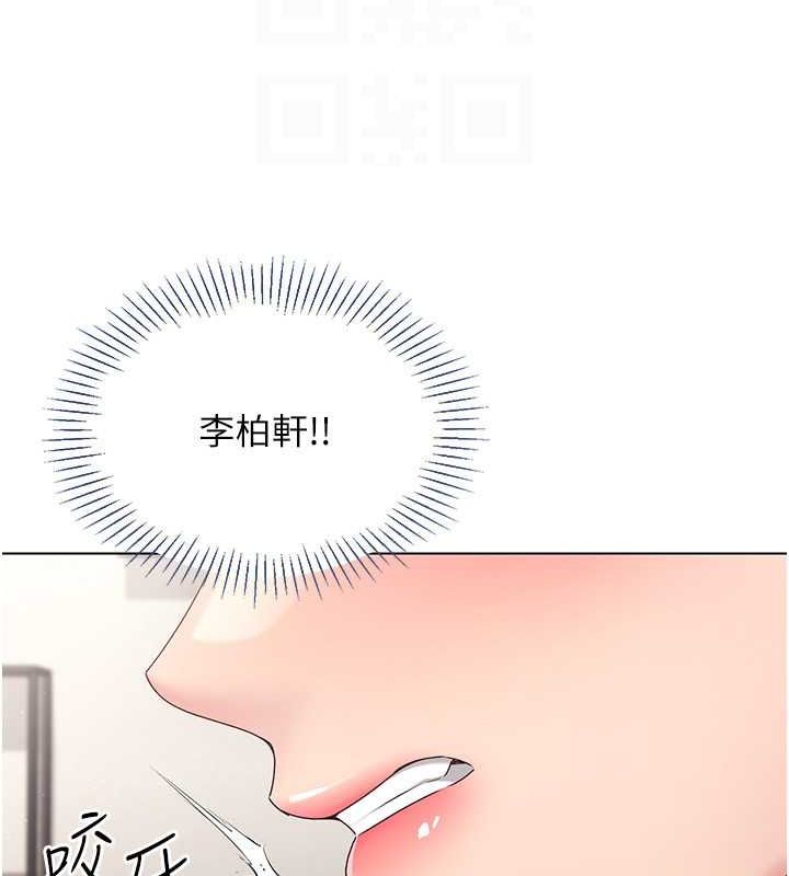 Set up!排球少女 第21话 第82页