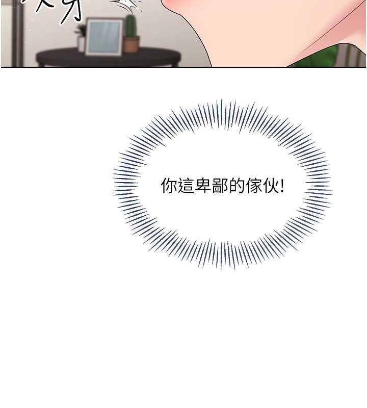 Set up!排球少女 第21话 第83页