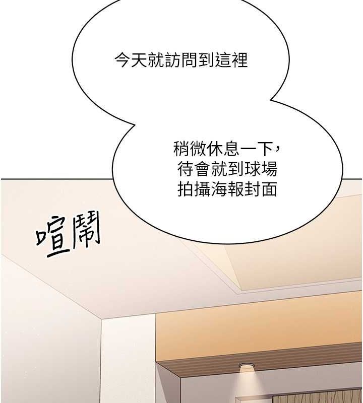 Set up!排球少女 第21话 第85页