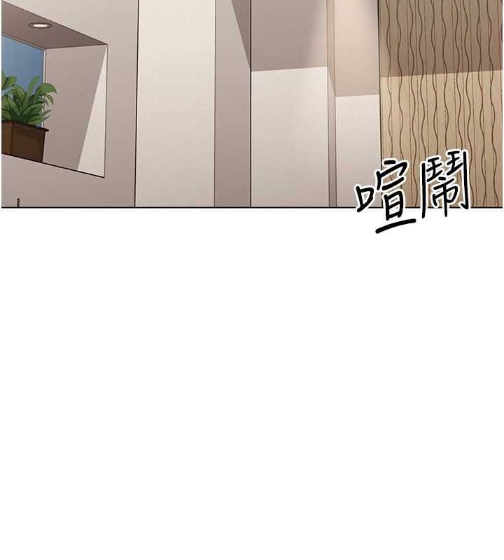 Set up!排球少女 第21话 第86页