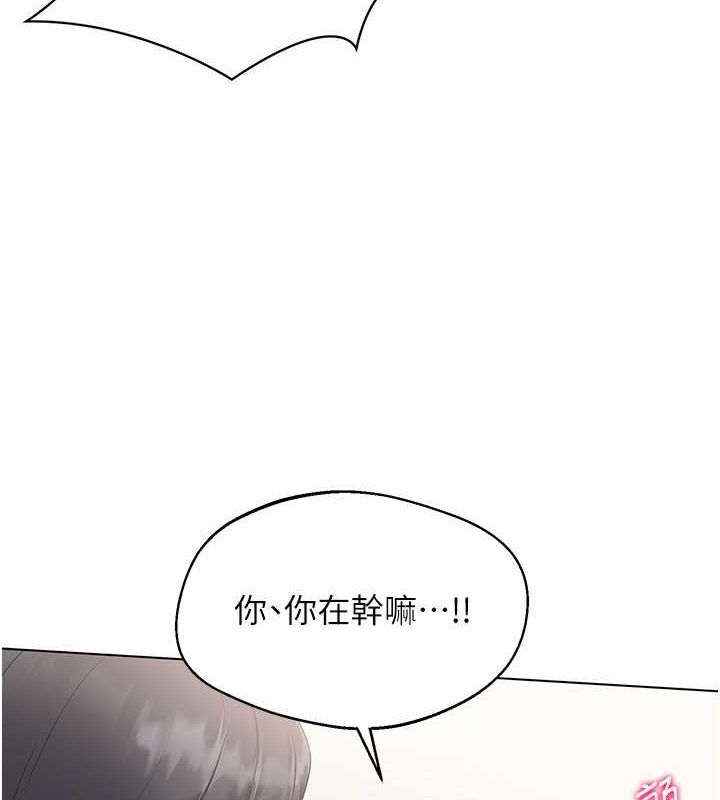 Set up!排球少女 第21话 第9页