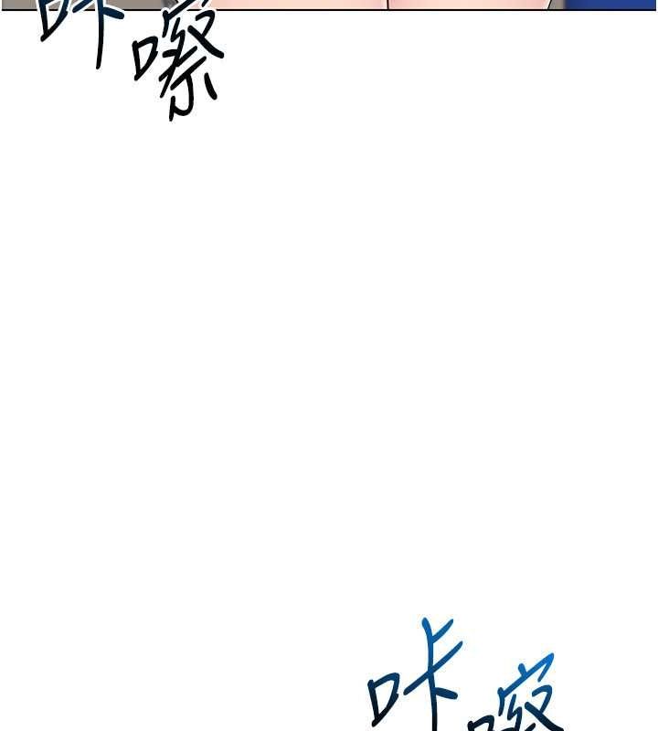 Set up!排球少女 第21话 第90页