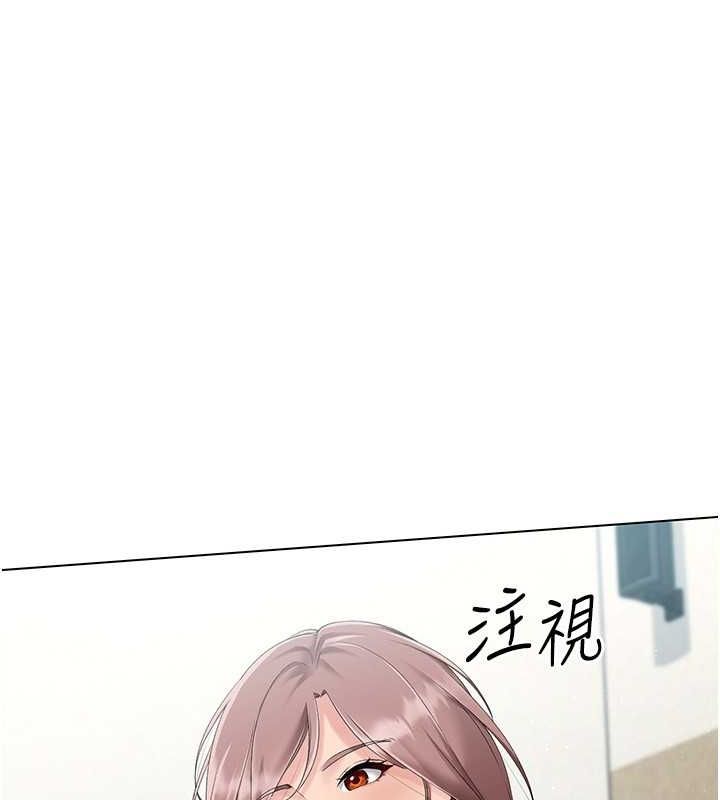 Set up!排球少女 第21话 第92页