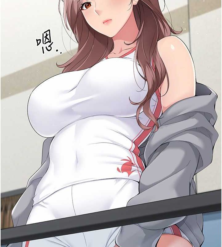 Set up!排球少女 第21话 第93页