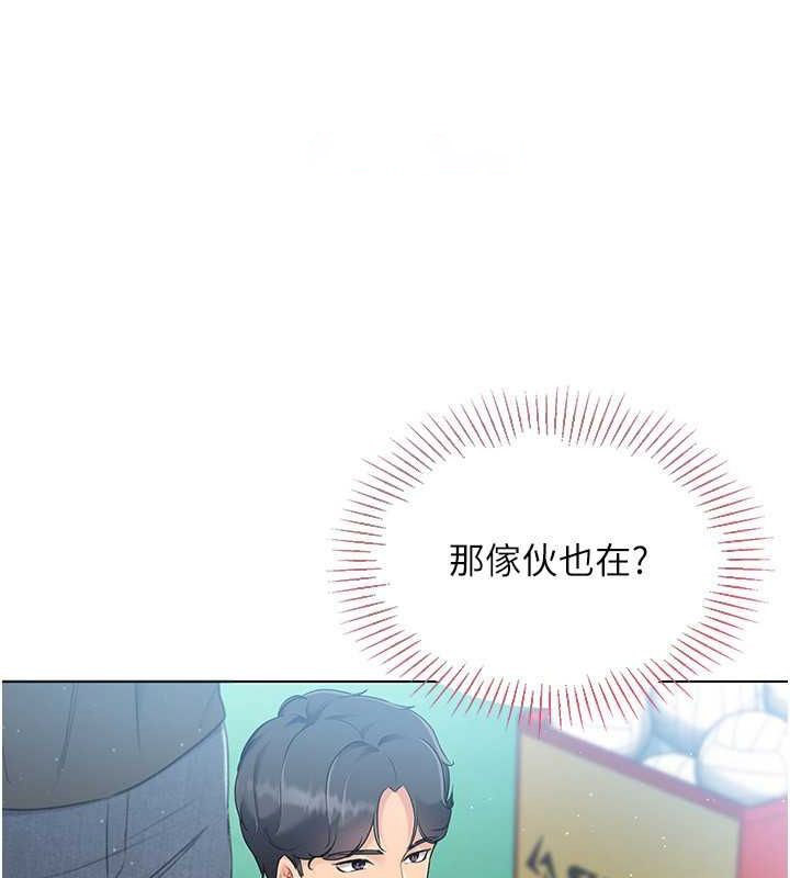 Set up!排球少女 第21话 第96页