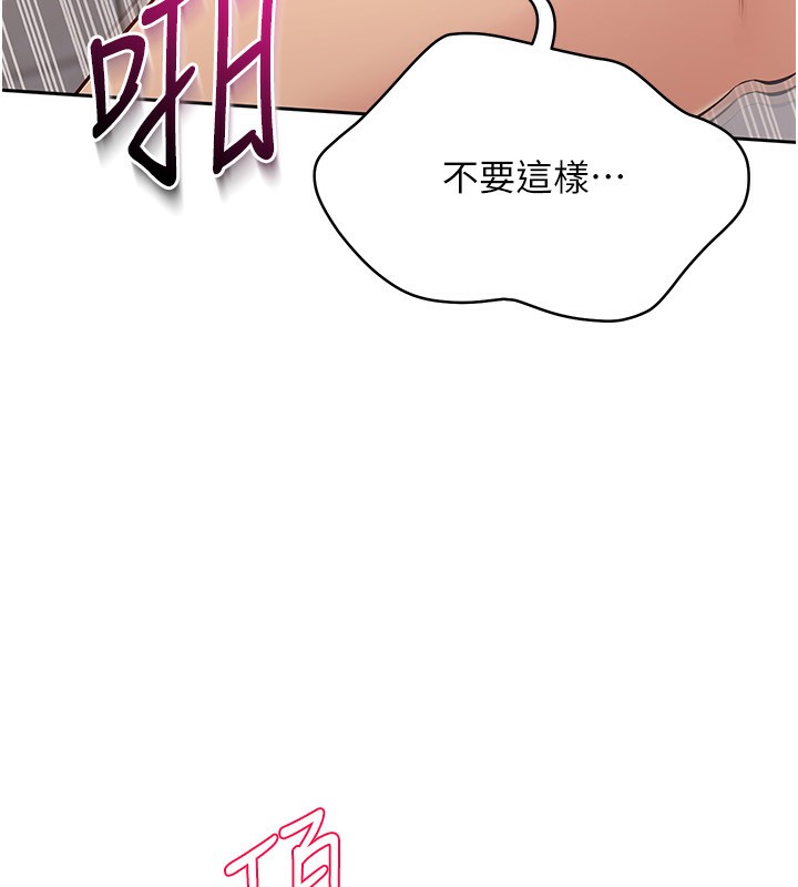 Set up!排球少女 第22话 第101页