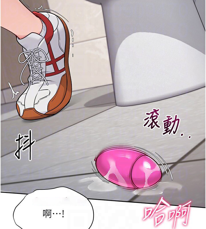 Set up!排球少女 第22话 第115页