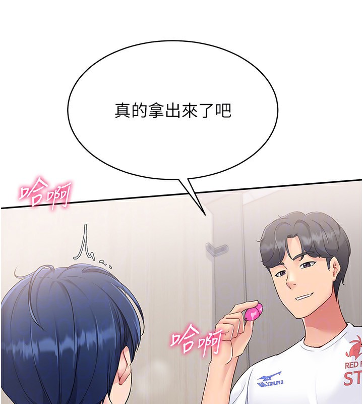 Set up!排球少女 第22话 第118页