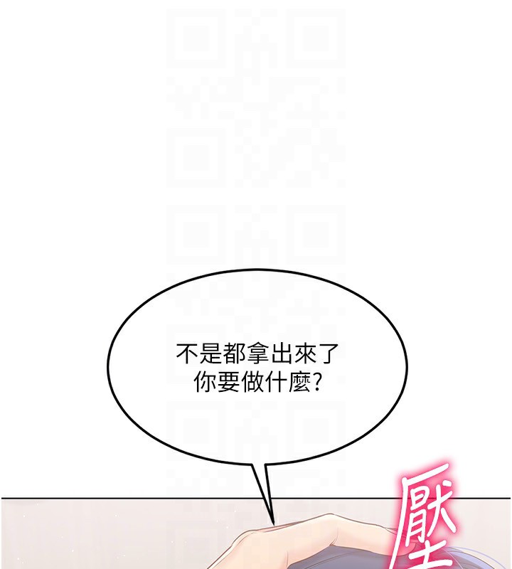 Set up!排球少女 第22话 第124页