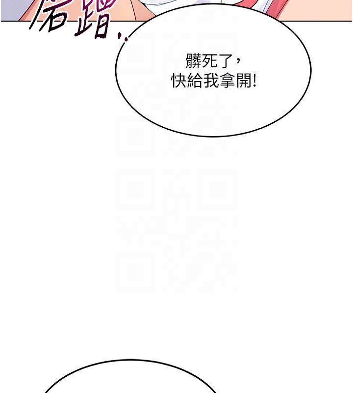 Set up!排球少女 第22话 第126页