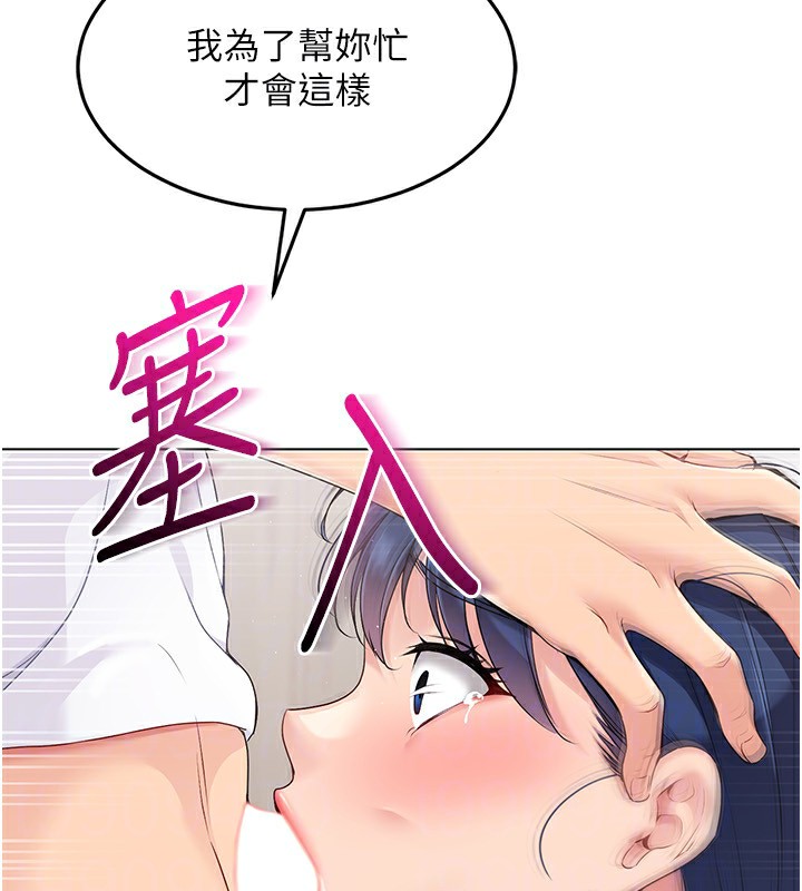 Set up!排球少女 第22话 第127页