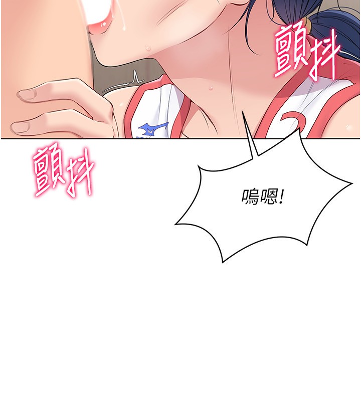Set up!排球少女 第22话 第137页