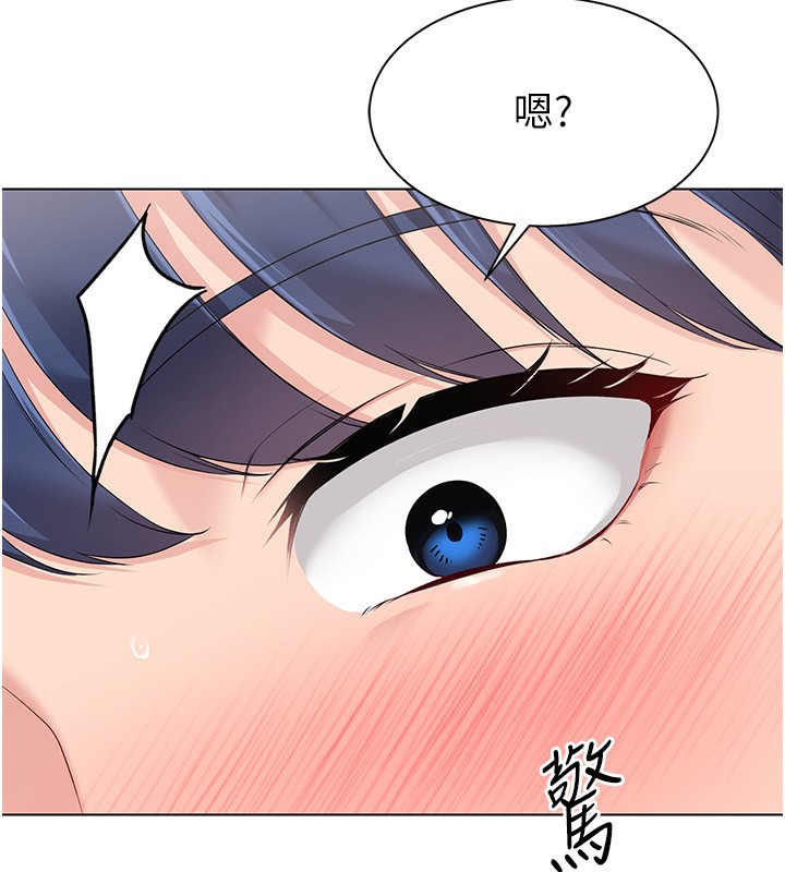 Set up!排球少女 第22话 第14页