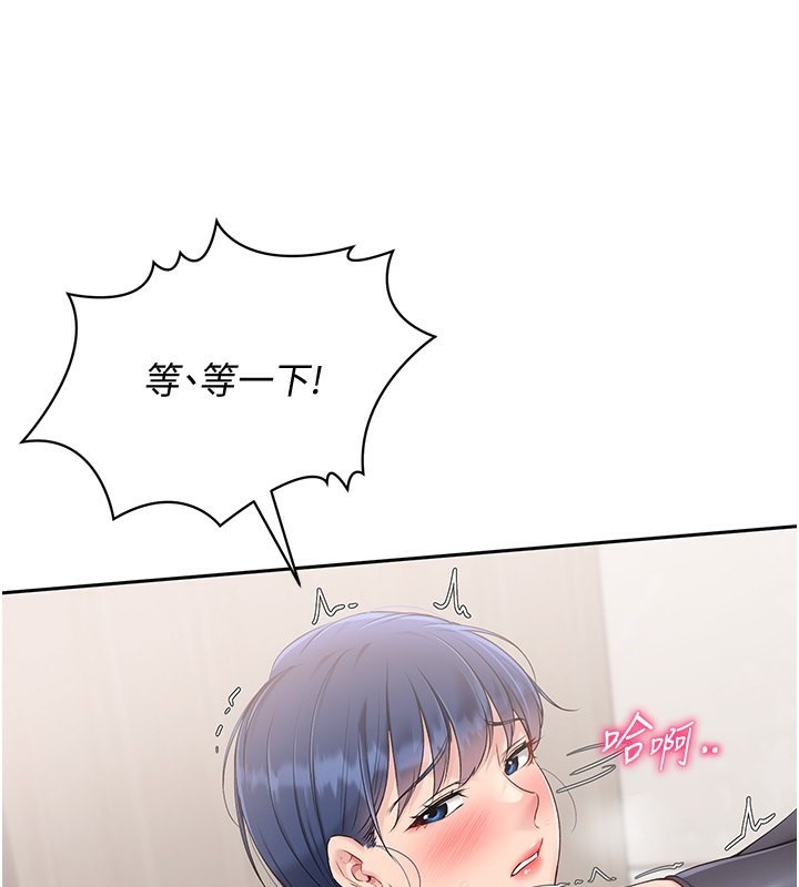 Set up!排球少女 第22话 第147页