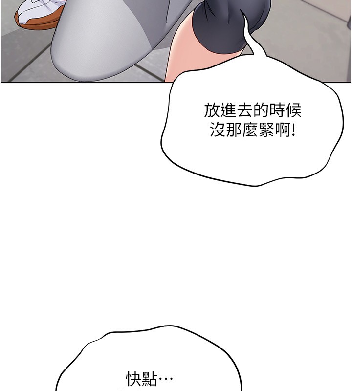Set up!排球少女 第22话 第23页