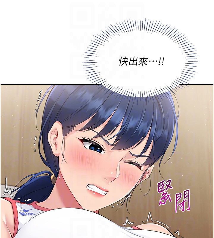 Set up!排球少女 第22话 第25页