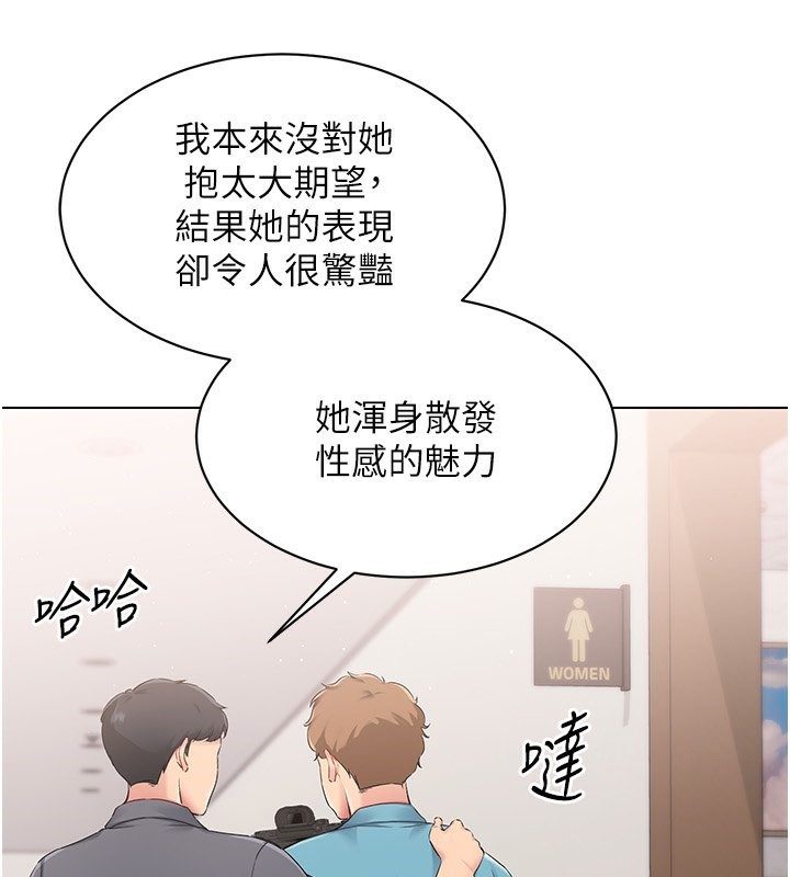 Set up!排球少女 第22话 第3页