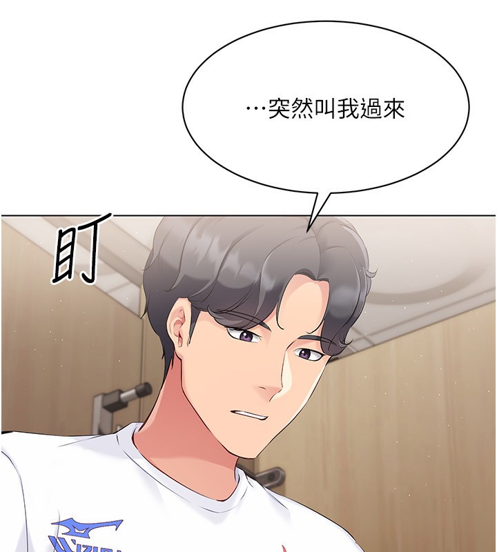 Set up!排球少女 第22话 第30页