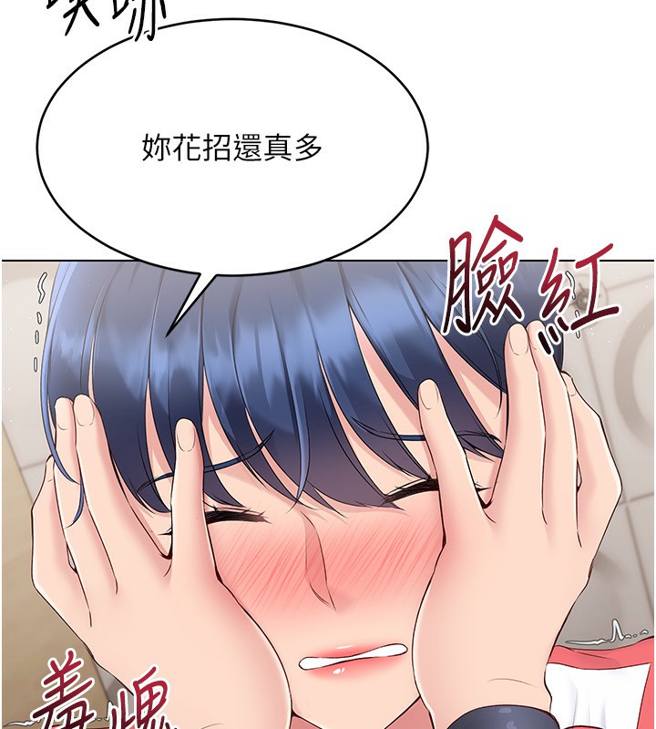 Set up!排球少女 第22话 第34页