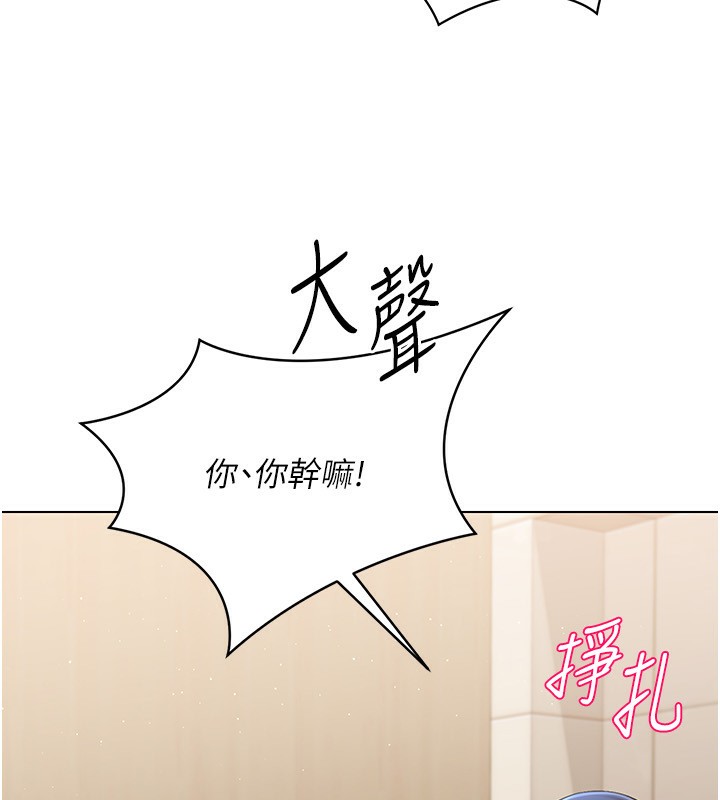 Set up!排球少女 第22话 第38页