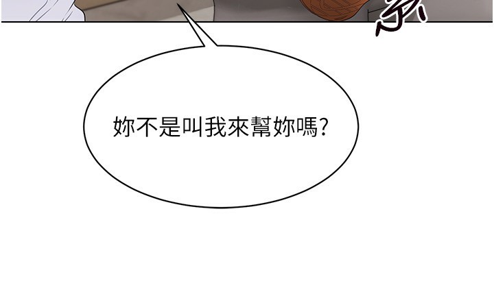 Set up!排球少女 第22话 第40页