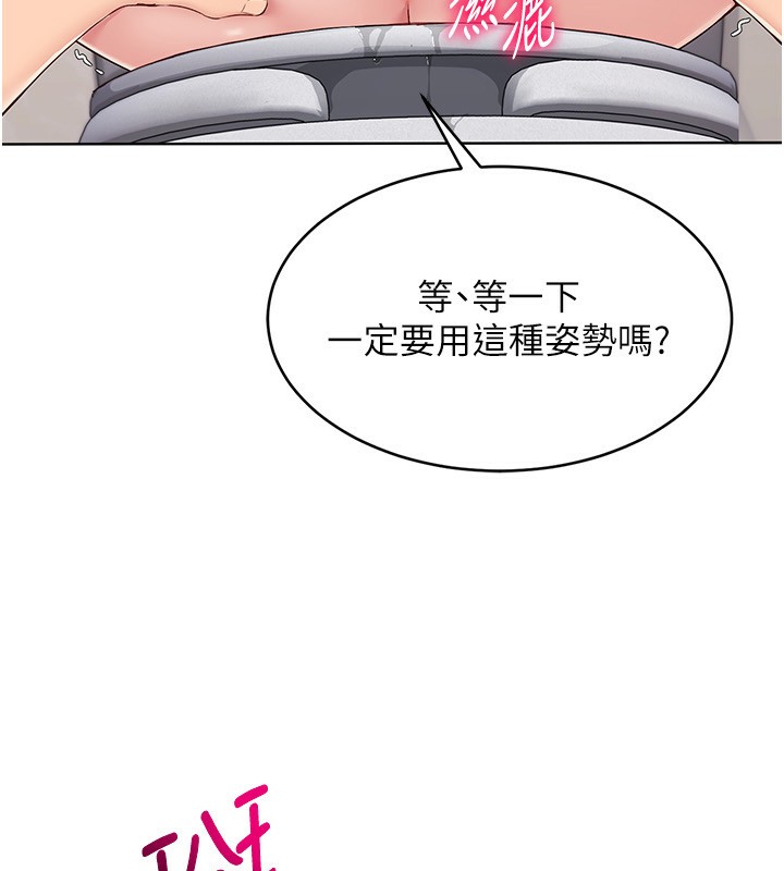 Set up!排球少女 第22话 第43页