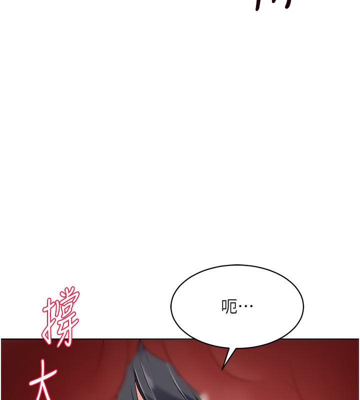 Set up!排球少女 第22话 第45页
