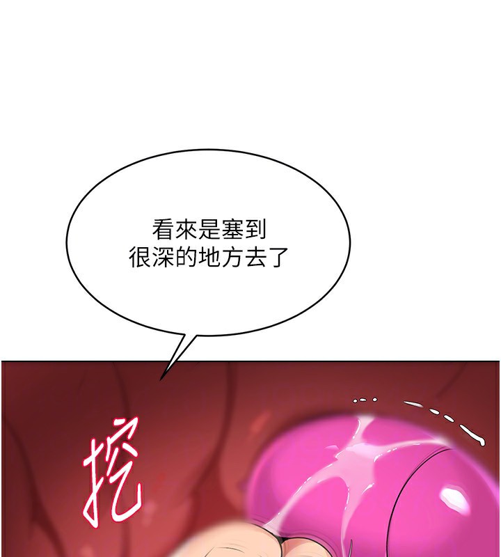 Set up!排球少女 第22话 第51页
