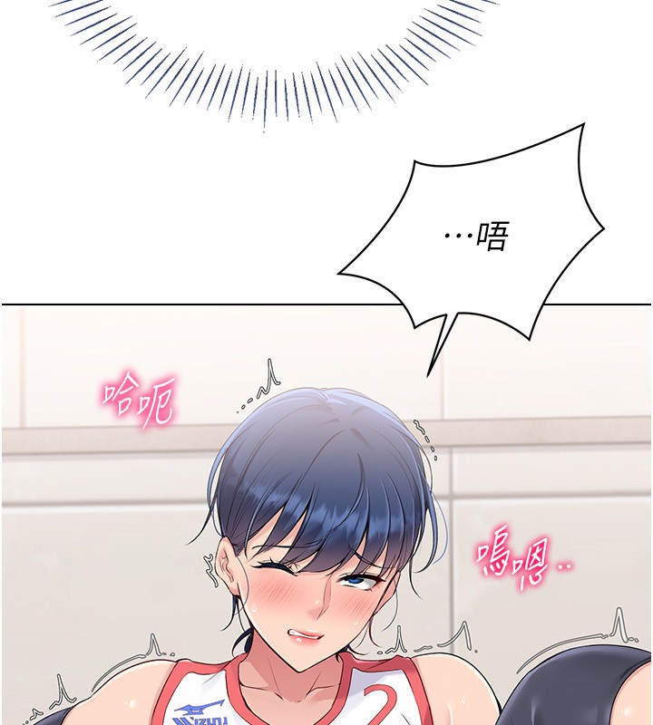 Set up!排球少女 第22话 第57页