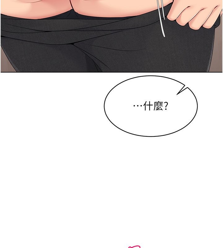 Set up!排球少女 第22话 第64页