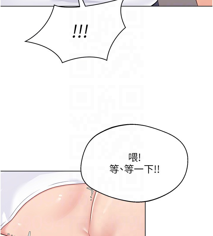 Set up!排球少女 第22话 第67页