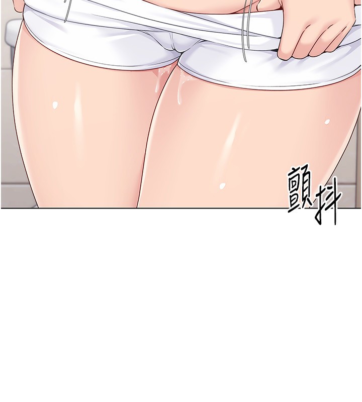 Set up!排球少女 第22话 第8页