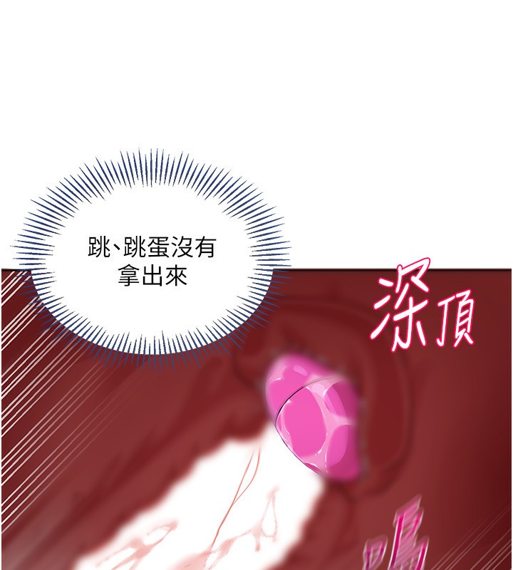 Set up!排球少女 第22话 第82页