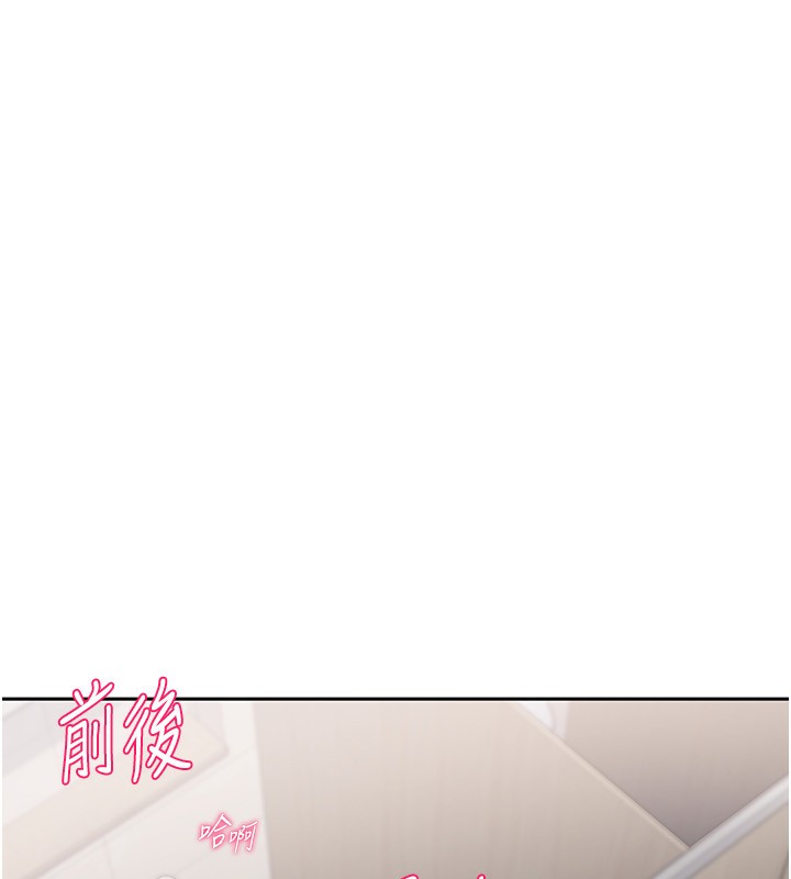 Set up!排球少女 第22话 第93页