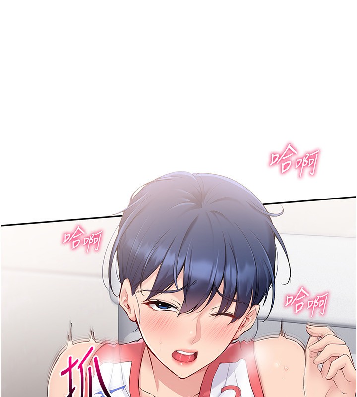 Set up!排球少女 第22话 第96页
