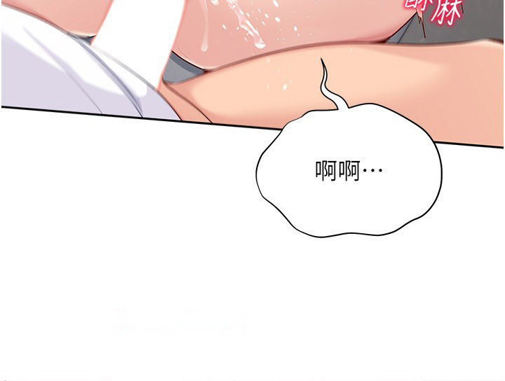 Set up!排球少女 第22话 第98页