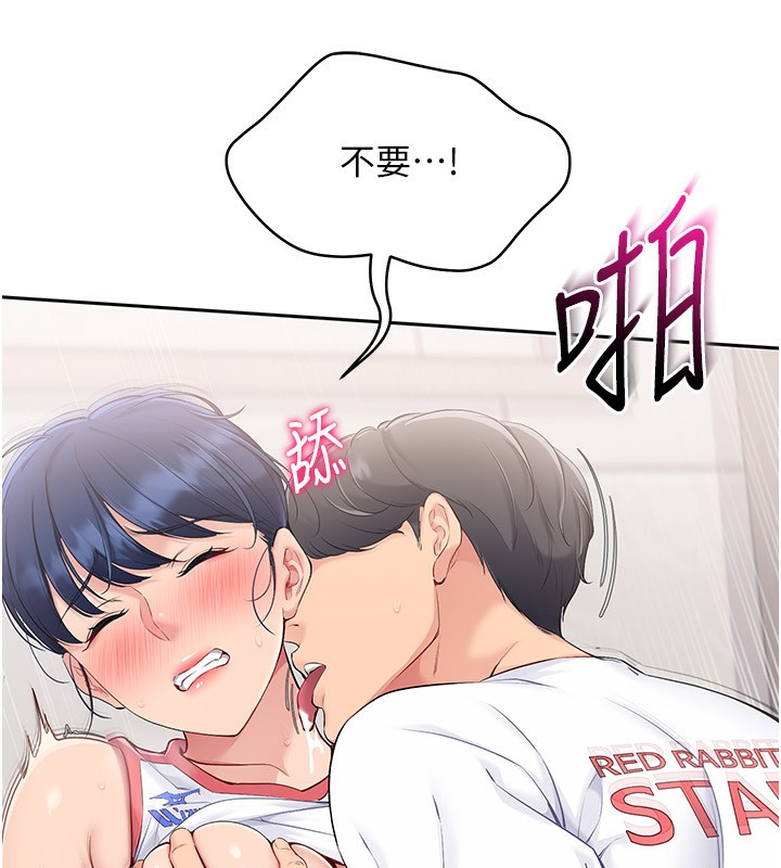 Set up!排球少女 第22话 第99页